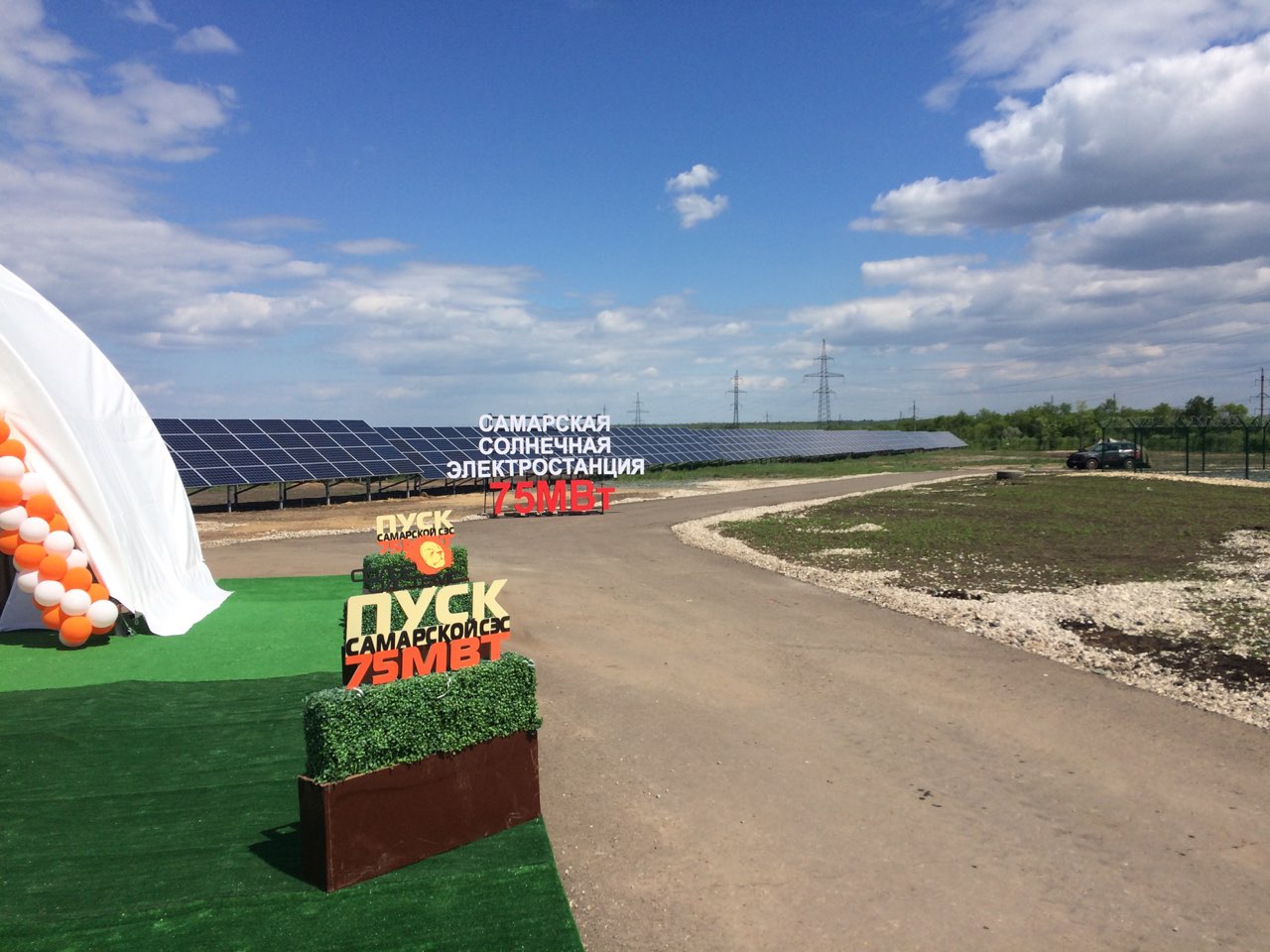 Компания Итерра приняла участие в открытие крупнейшей солнечной электростанции в России